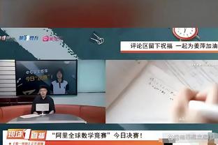 弗兰克：我们这场的防守几乎是大师级别的 希望阿森纳承认获利